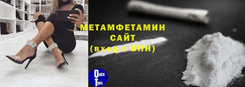 МЕТАМФЕТАМИН Methamphetamine  купить  цена  Оса 